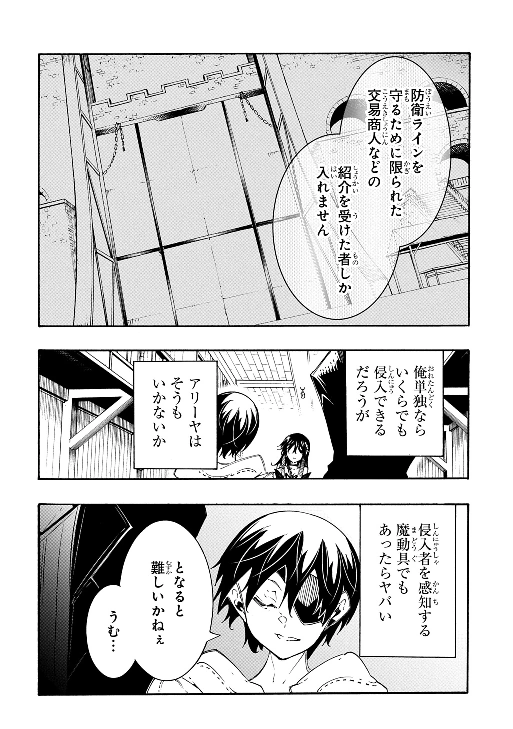めっちゃ召喚された件 THE COMIC 第54話 - 26