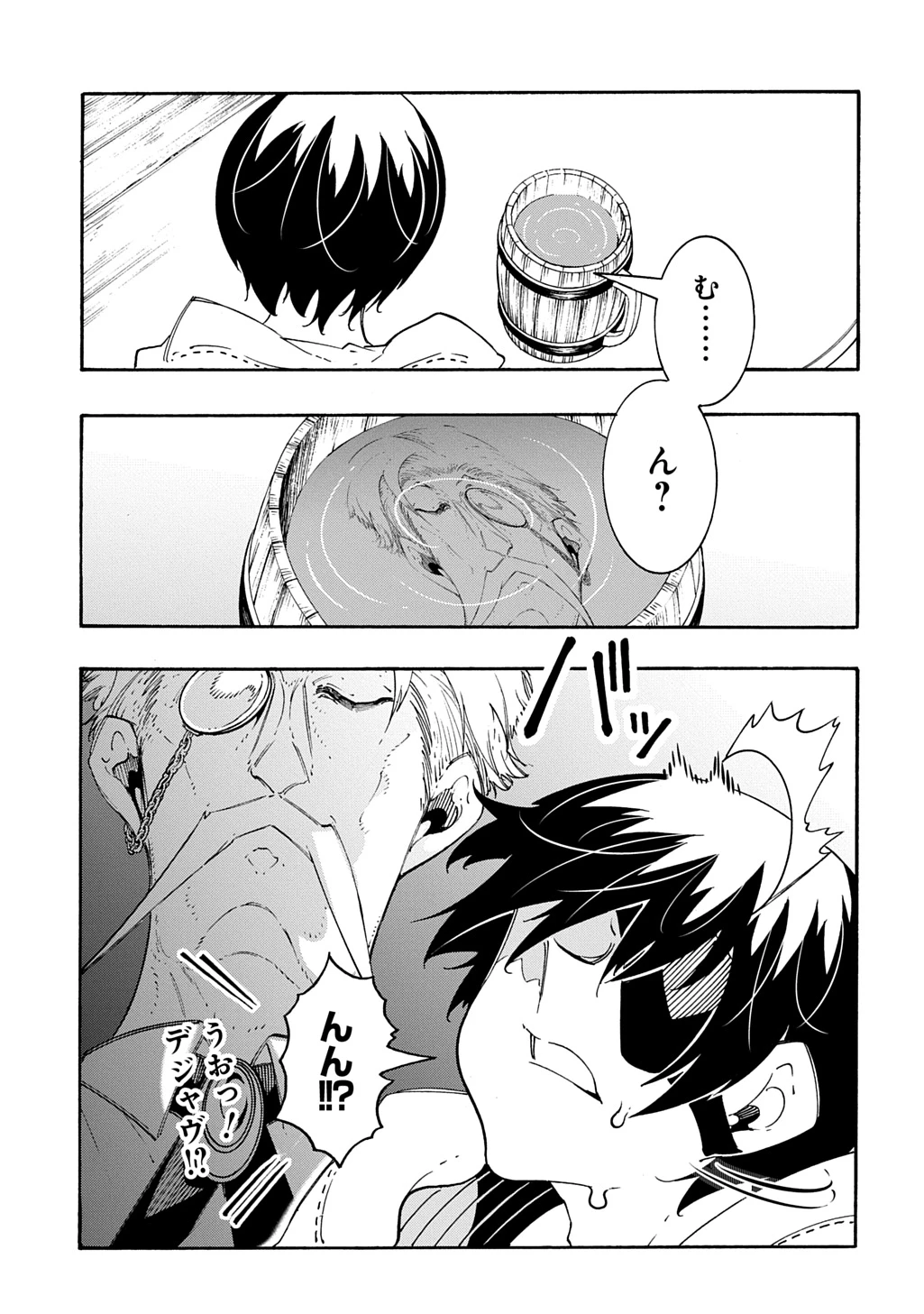 めっちゃ召喚された件 THE COMIC 第54話 - 27