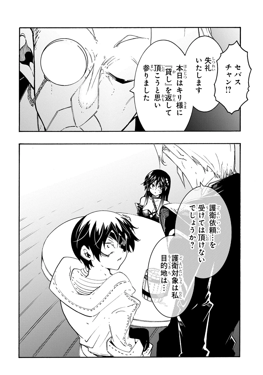 めっちゃ召喚された件 THE COMIC 第54話 - 28