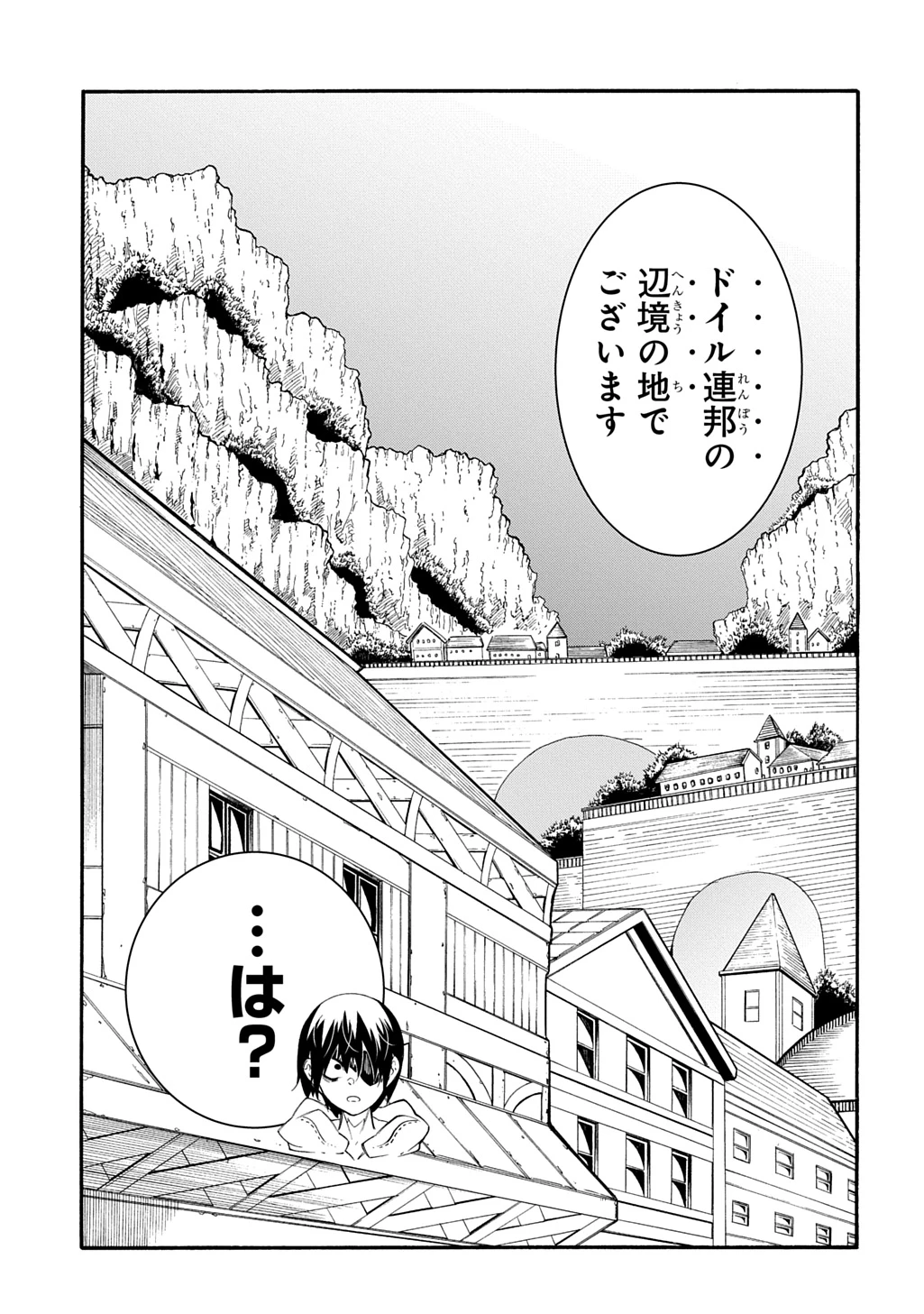 めっちゃ召喚された件 THE COMIC 第54話 - 29