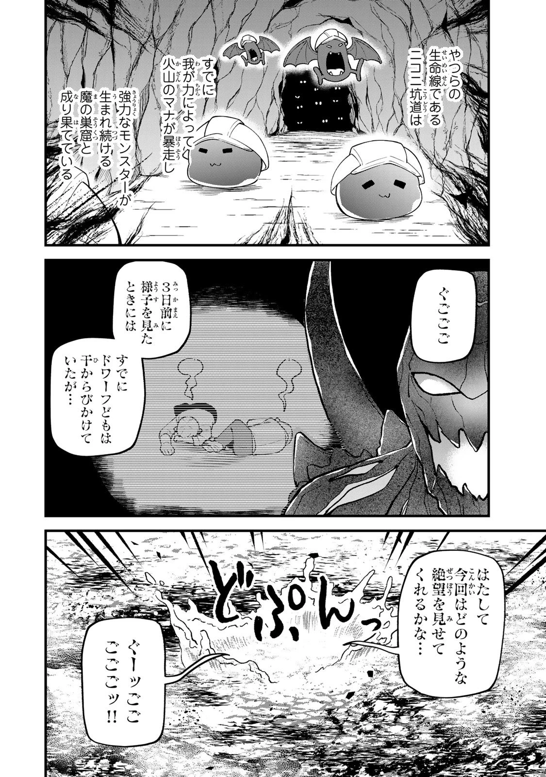 世界最強の魔女、始めました　～私だけ『攻略サイト』を見れる世界で自由に生きます～ 第63話 - 2