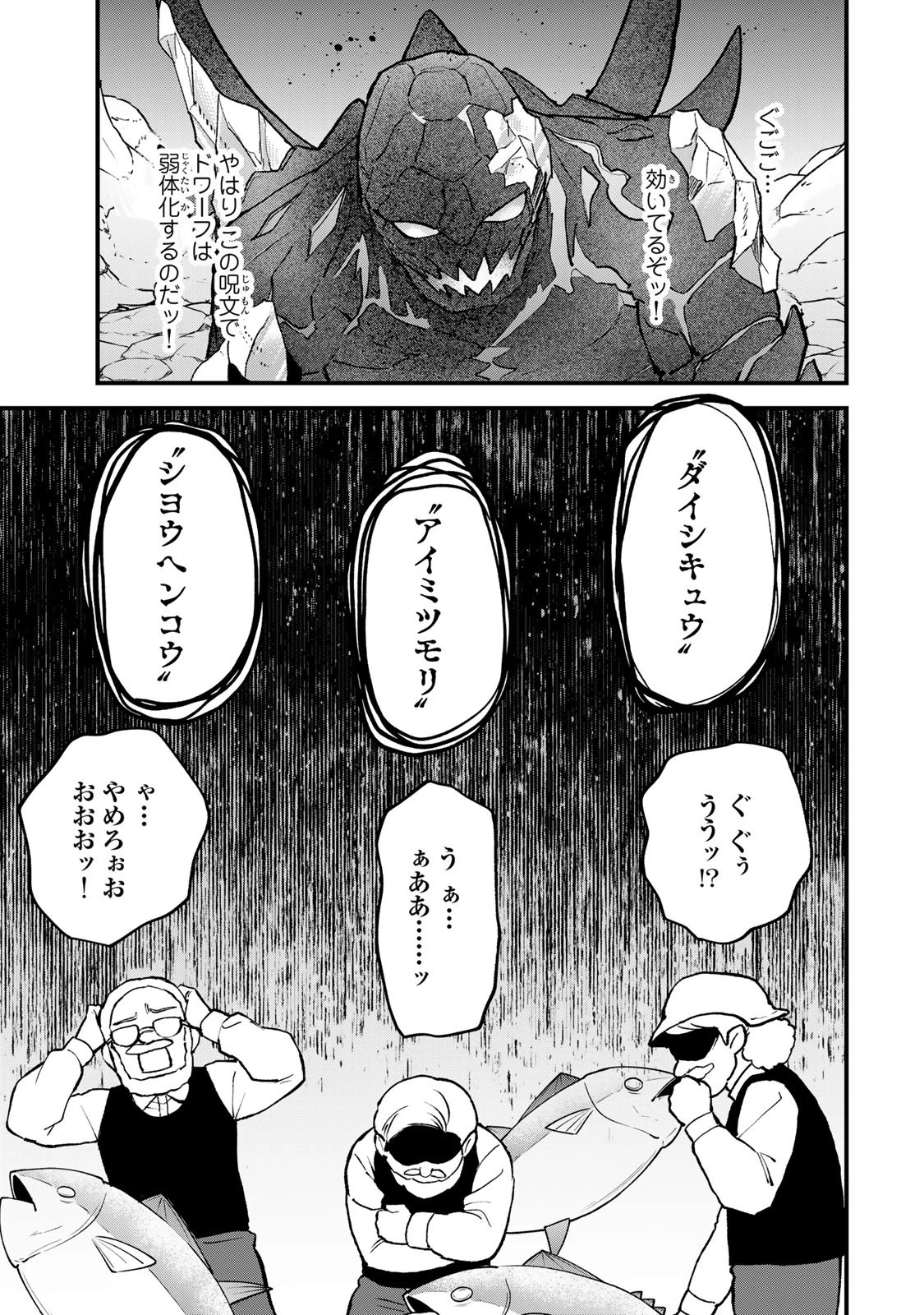 世界最強の魔女、始めました　～私だけ『攻略サイト』を見れる世界で自由に生きます～ 第63話 - 17