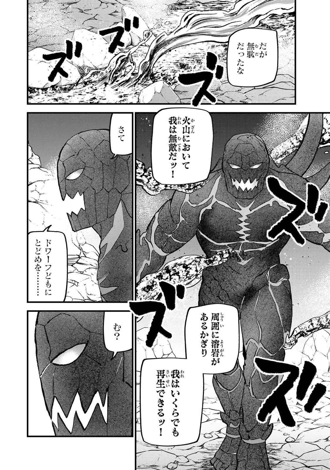 世界最強の魔女、始めました　～私だけ『攻略サイト』を見れる世界で自由に生きます～ 第63話 - 20