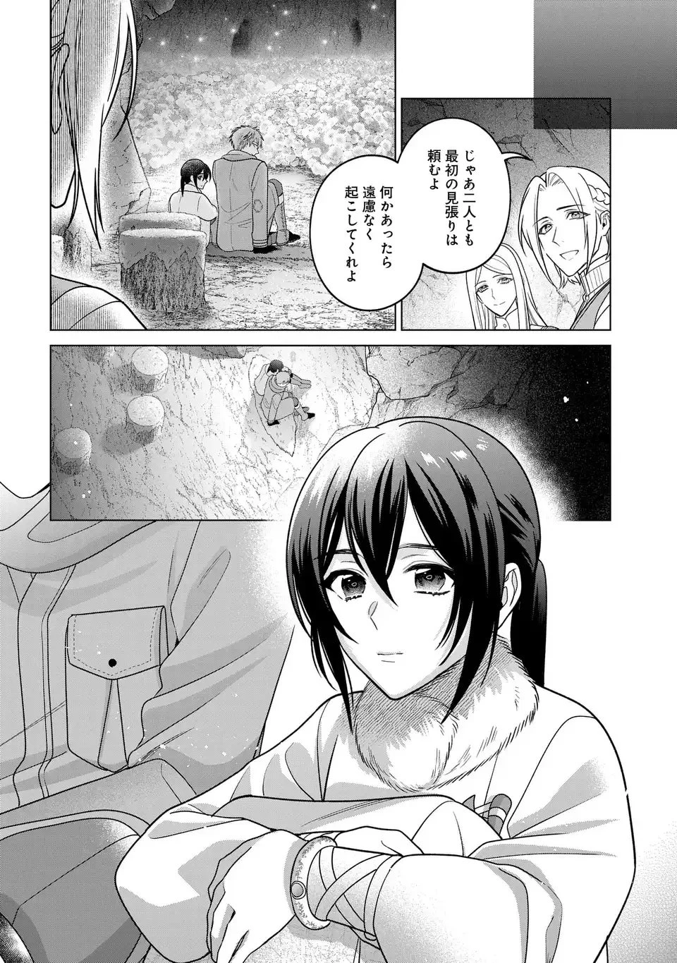 家政魔導士の異世界生活～冒険中の家政婦業承ります！～ 第62話 - 8