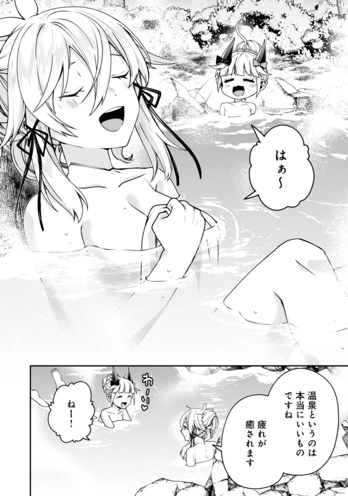世界最強の神獣使い 第26話 - 6