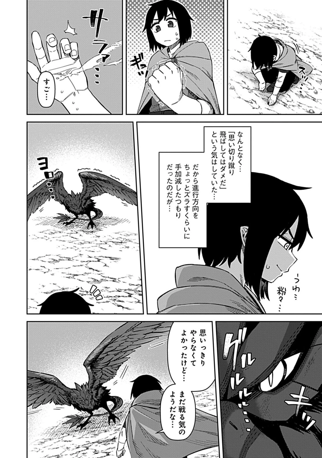 お子さま賢者の異世界旅行 with もふもふバニー 第2話 - 3