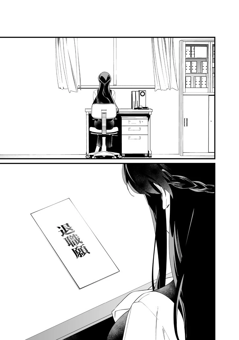 聖母の断罪 第64話 - 17