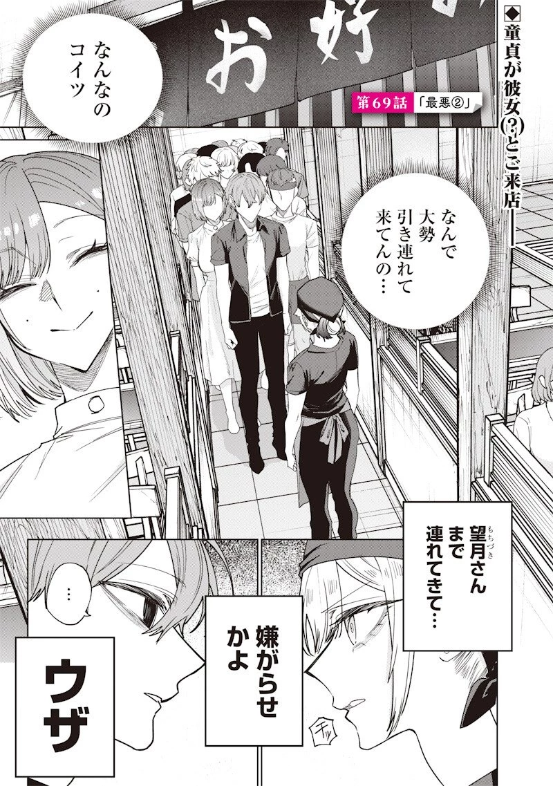 A Story to Help My Cheeky Gal Sister Understand Namaiki na Gal Ane o Wakaraseru Hanashi Namaiki na Gyaru Ane o Wakaraseru Hanashi Namaiki na Gyaru Ane wo Wakaraseru Hanashi 生意気なギャル姉を解らせる話 第69話 - 1