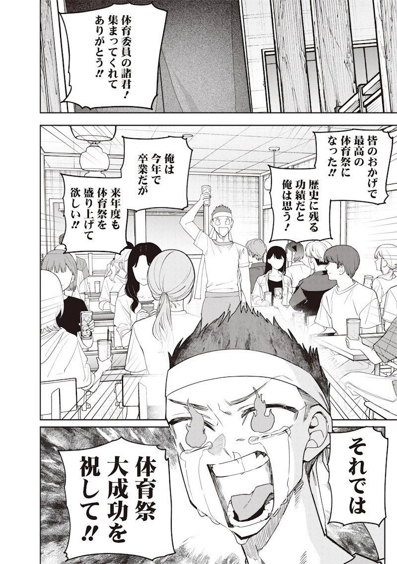 A Story to Help My Cheeky Gal Sister Understand Namaiki na Gal Ane o Wakaraseru Hanashi Namaiki na Gyaru Ane o Wakaraseru Hanashi Namaiki na Gyaru Ane wo Wakaraseru Hanashi 生意気なギャル姉を解らせる話 第69話 - 4