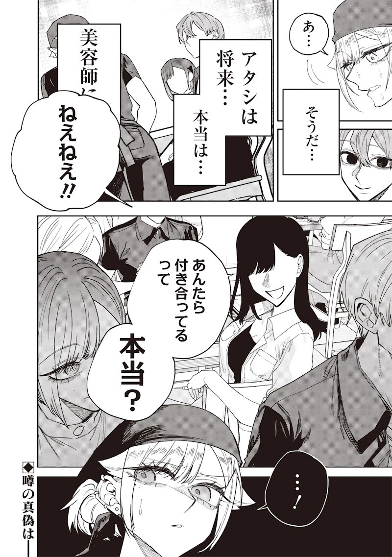 A Story to Help My Cheeky Gal Sister Understand Namaiki na Gal Ane o Wakaraseru Hanashi Namaiki na Gyaru Ane o Wakaraseru Hanashi Namaiki na Gyaru Ane wo Wakaraseru Hanashi 生意気なギャル姉を解らせる話 第69話 - 12