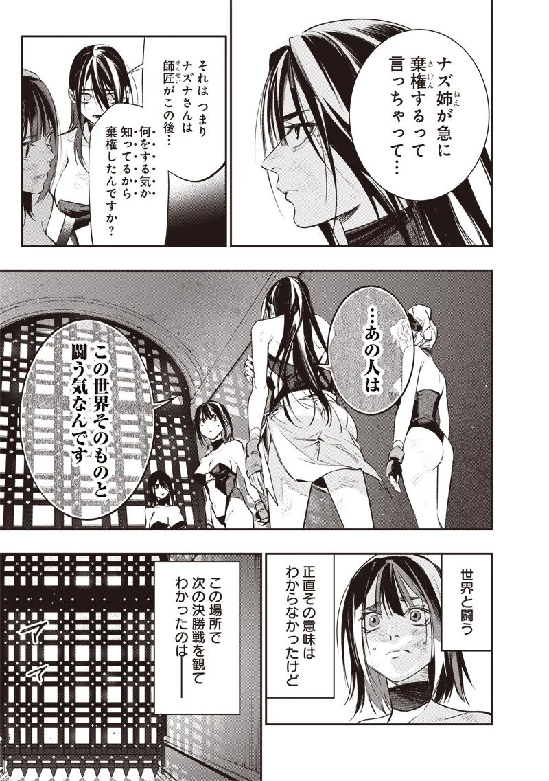 転生格ゲーマー オジでも勝てる異世界攻略 第16話 - 13