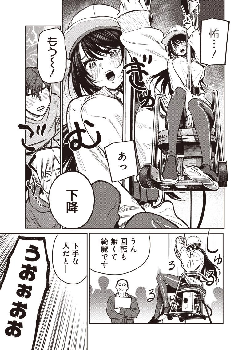 高みの鷹見さん 第13話 - 11