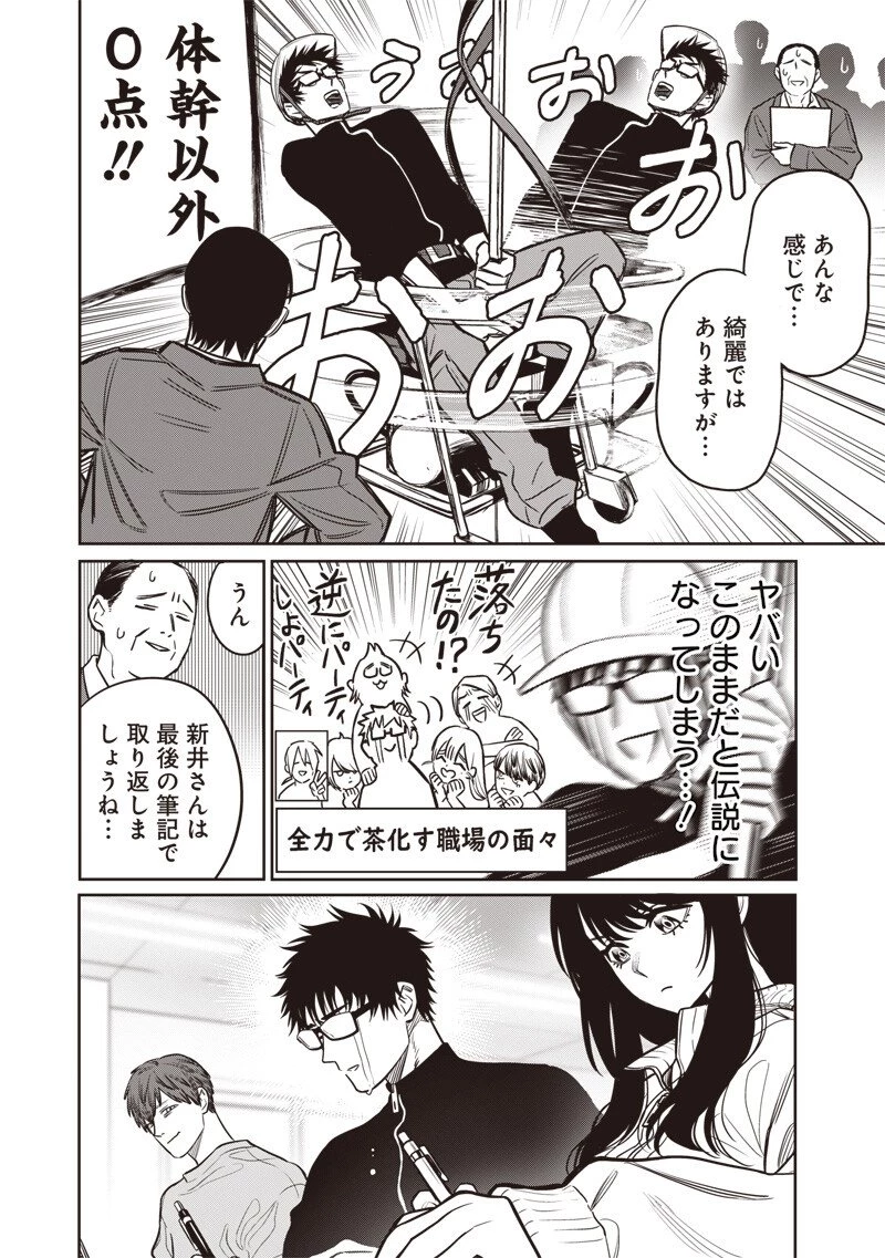 高みの鷹見さん 第13話 - 12