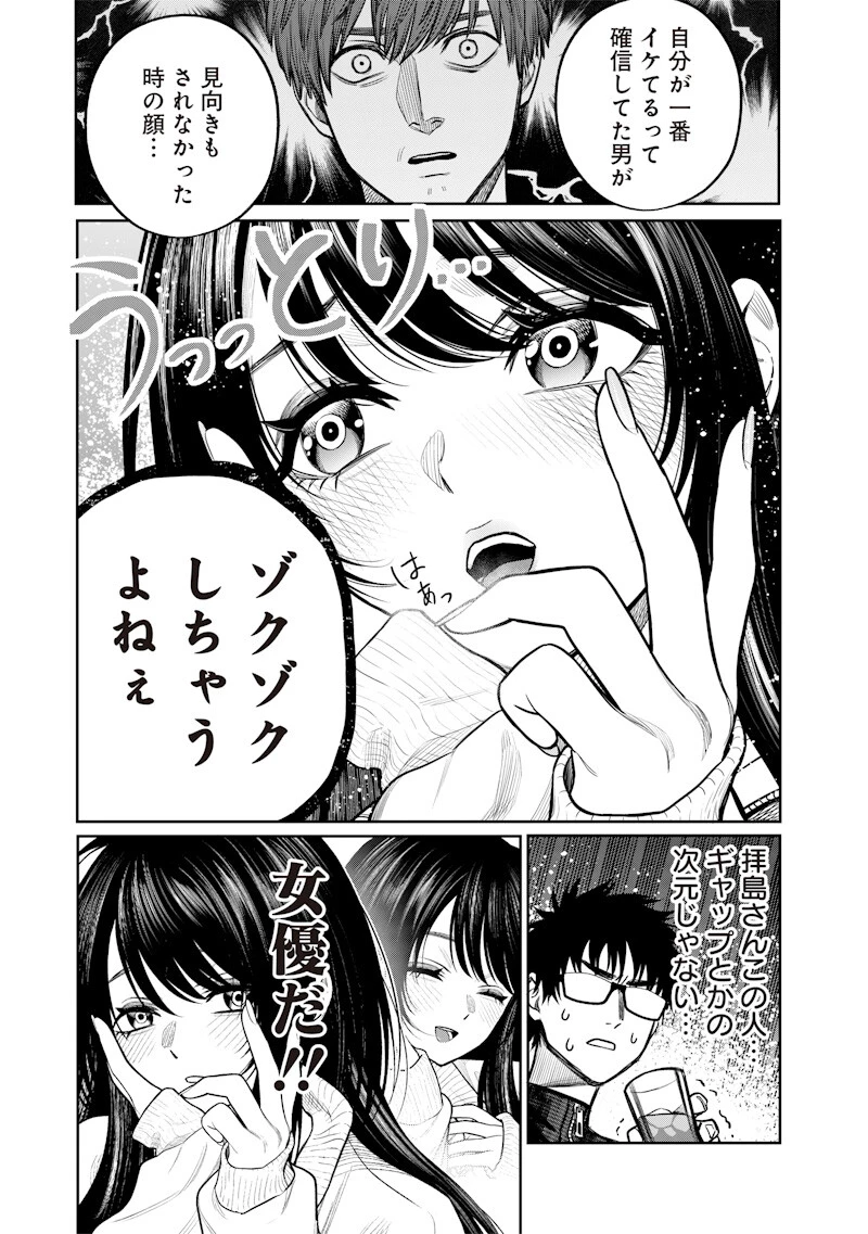 高みの鷹見さん 第13話 - 16