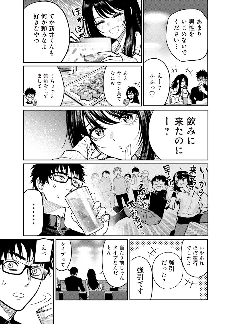 高みの鷹見さん 第13話 - 17