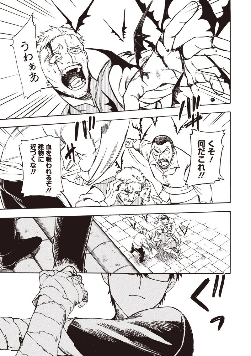 勇者遺族 第6話 - 7