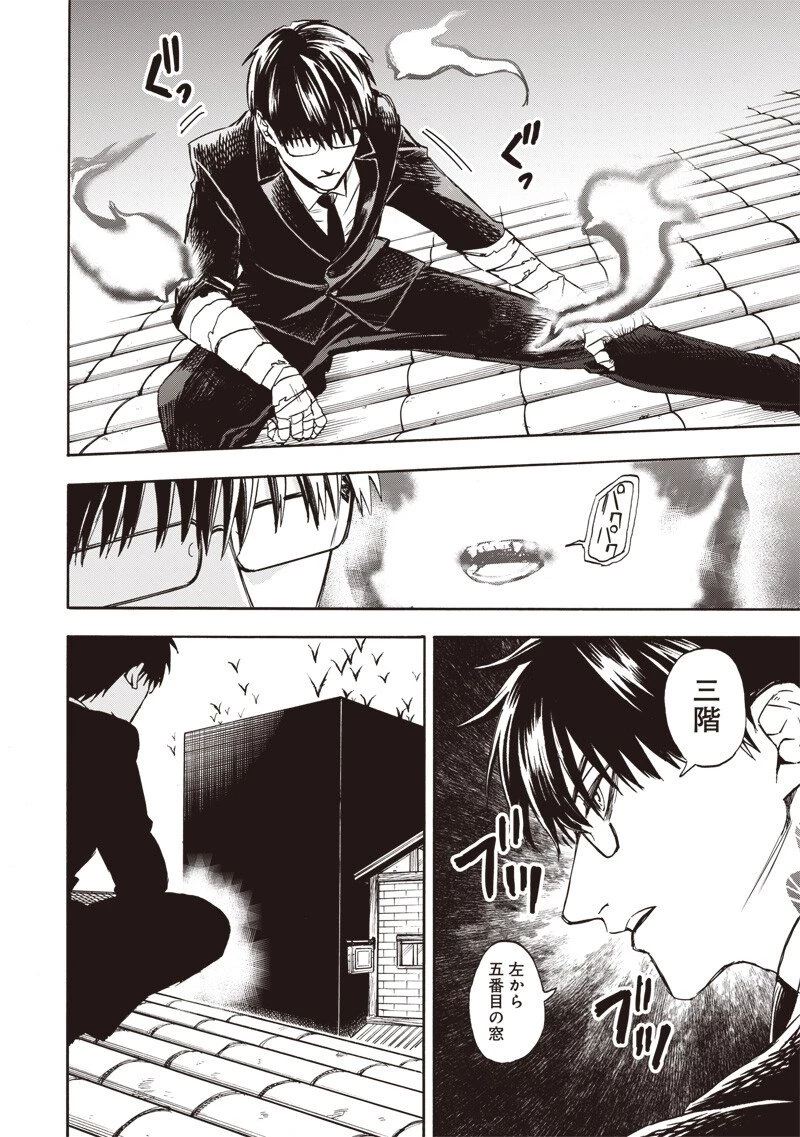 勇者遺族 第6話 - 8