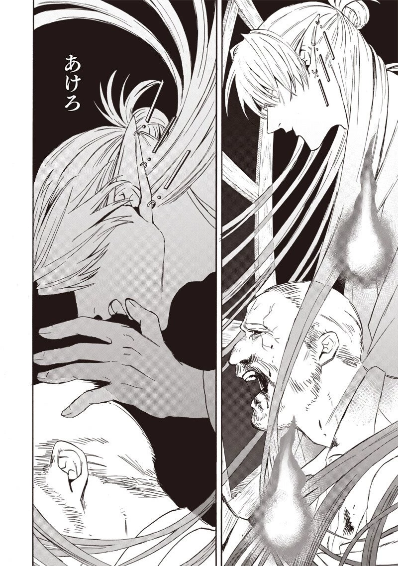 勇者遺族 第6話 - 10