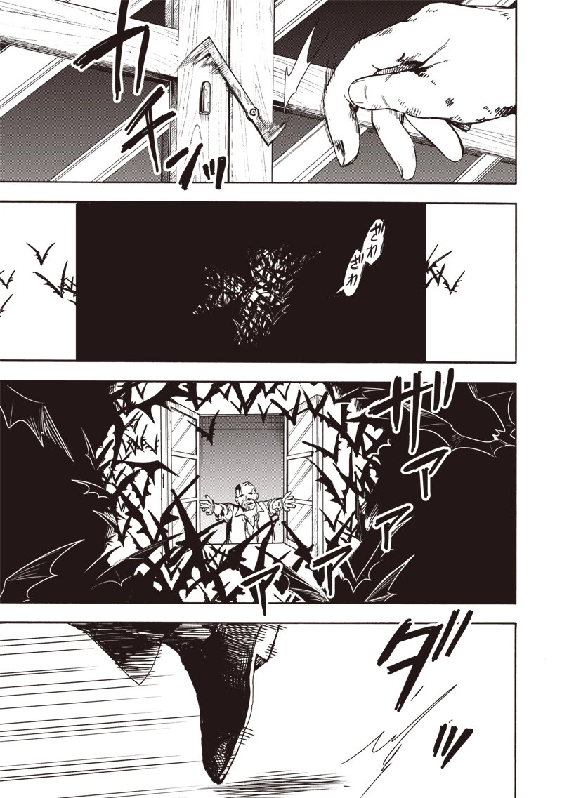 勇者遺族 第6話 - 11