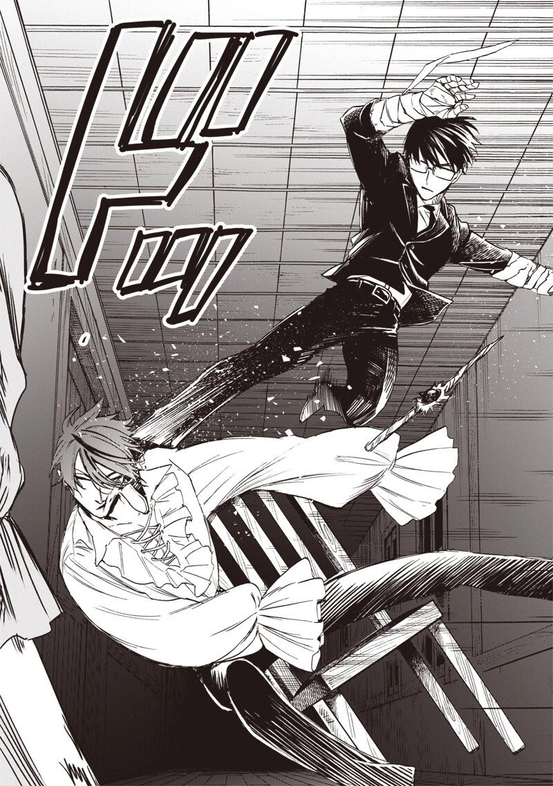 勇者遺族 第6話 - 13