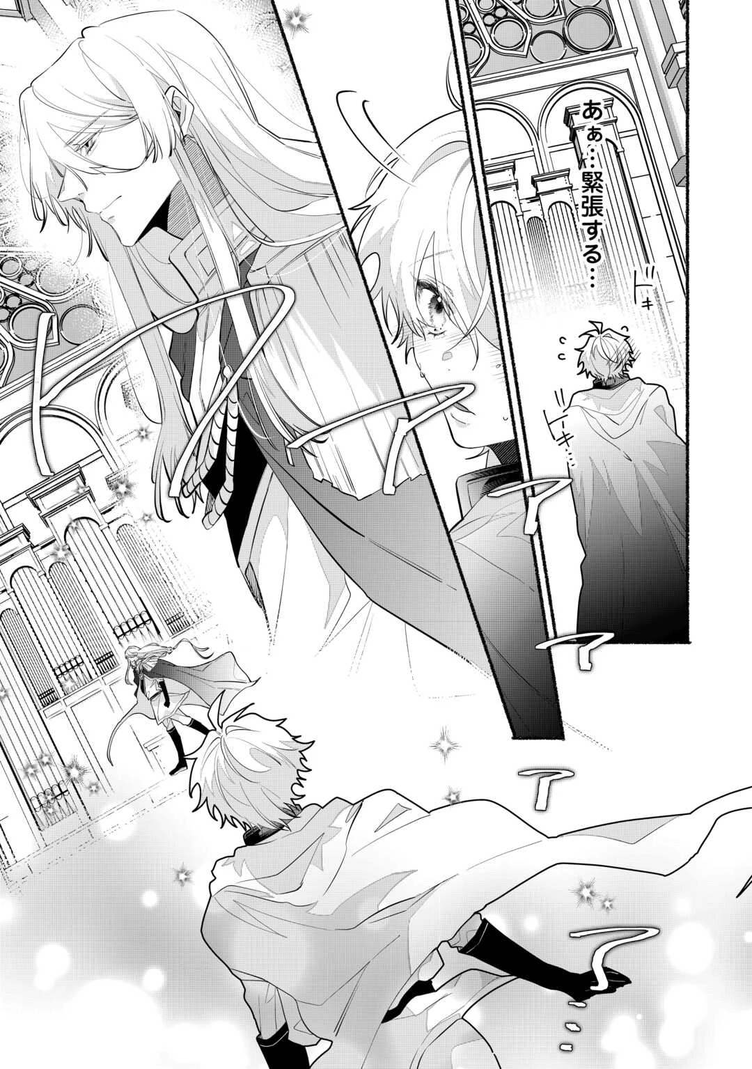 男装騎士は王太子のお気に入り 第14話 - 19