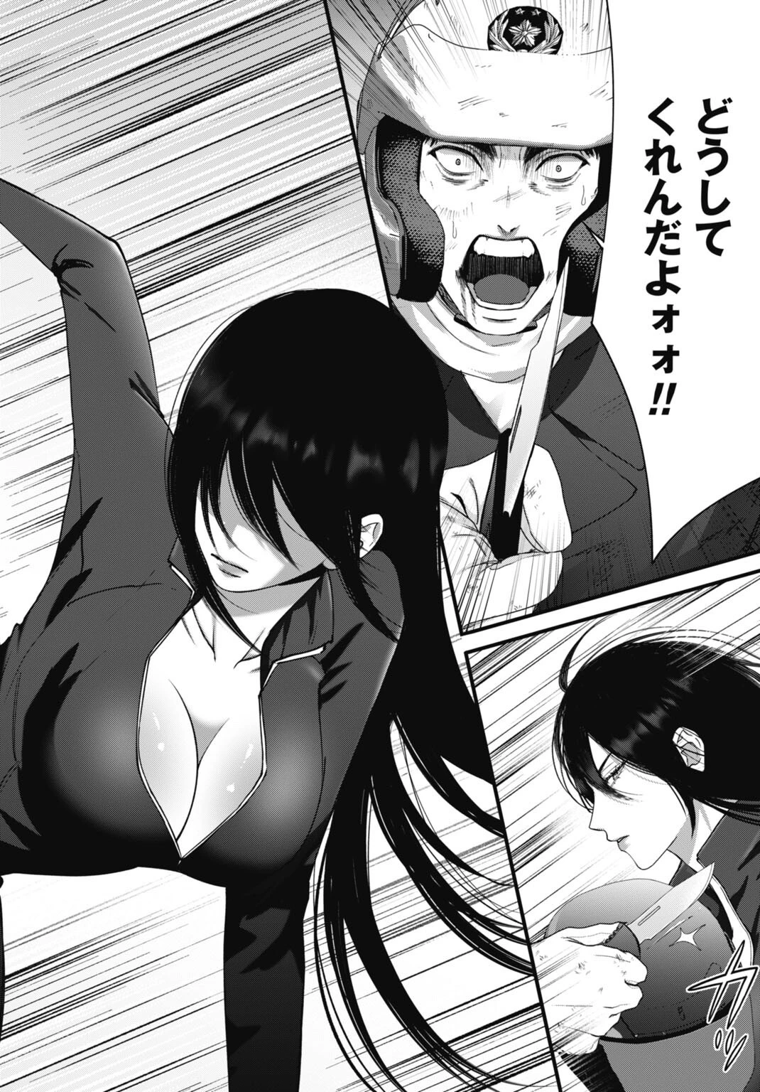 堕天使のカルテ 第22話 - 6