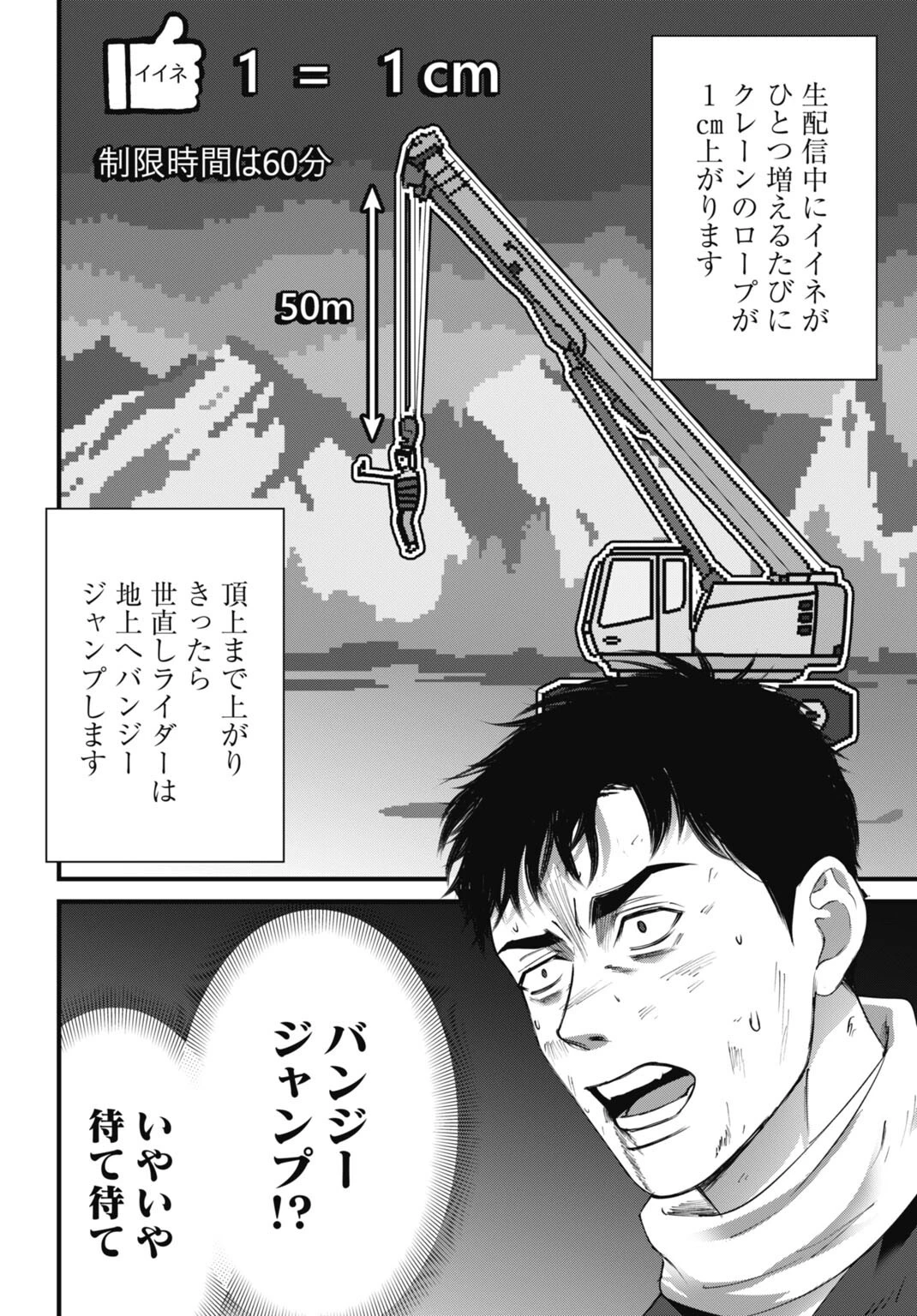 堕天使のカルテ 第22話 - 12