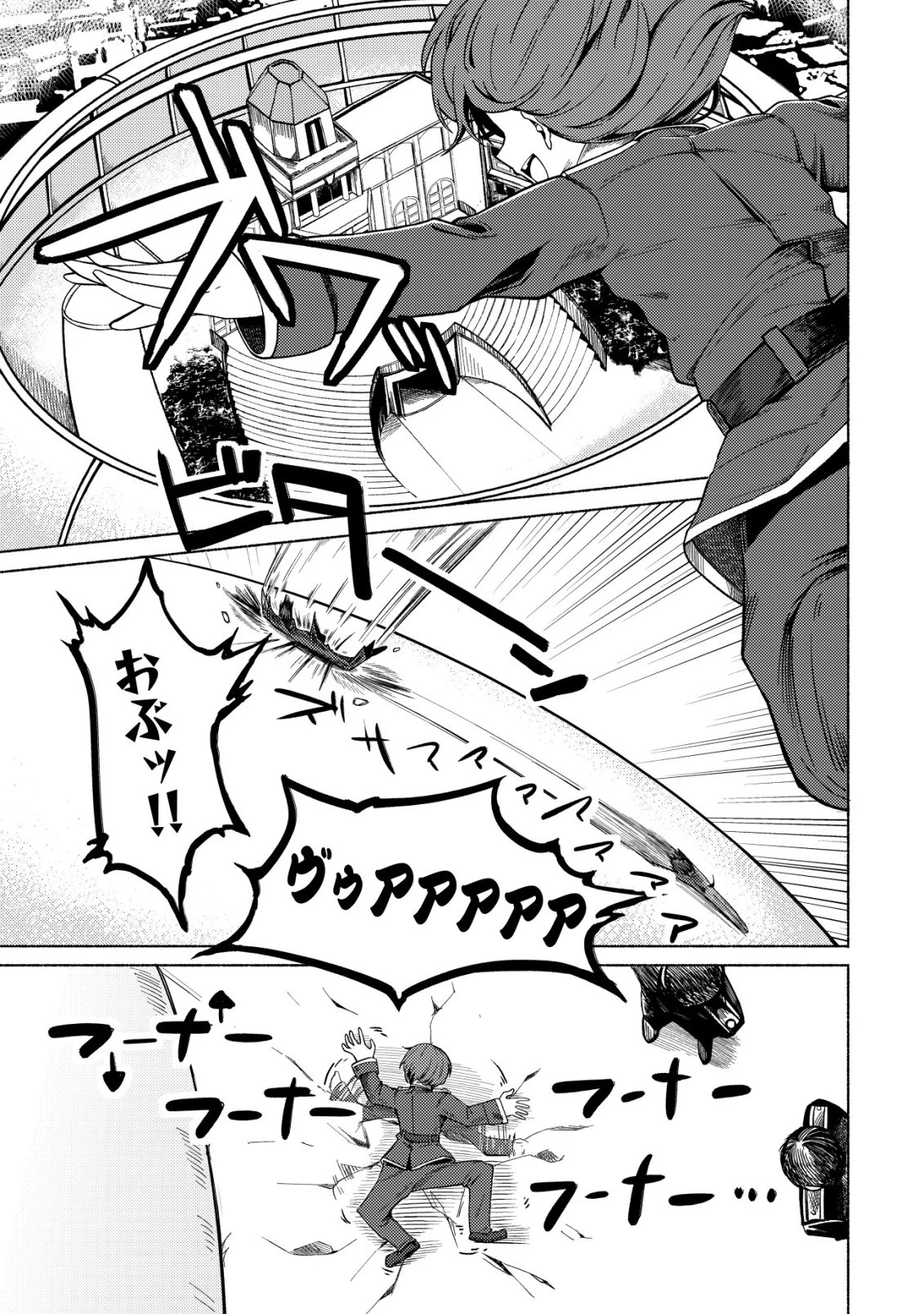 パラダイスシフト ～ある意味楽園に迷い込んだようです～ 第7話 - 4