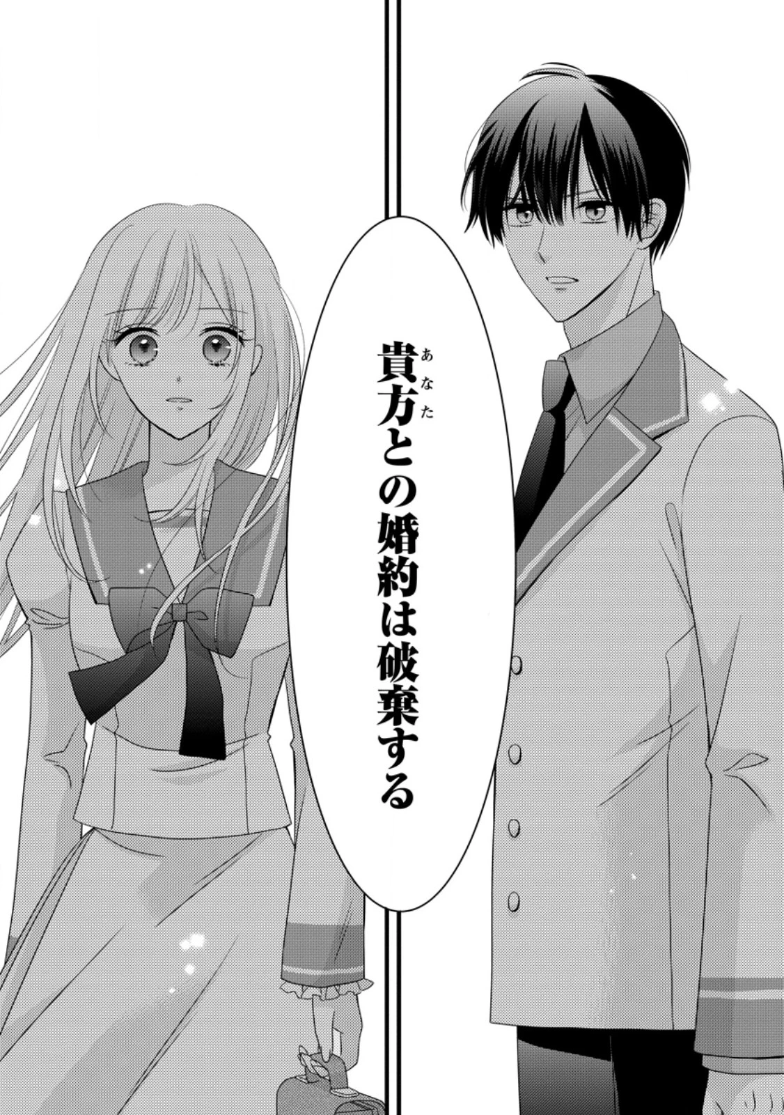 乙女ゲームのモブなのに、なぜか推しに愛を囁かれています! 第12話 - 1