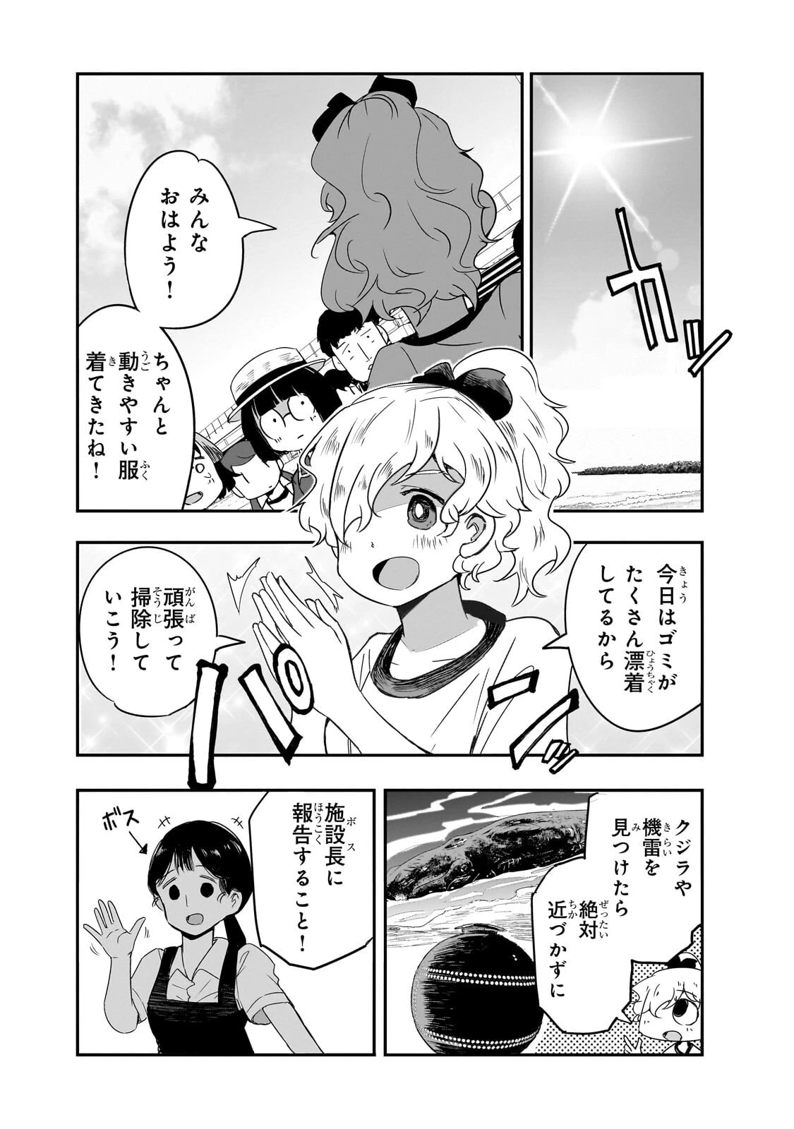 紙屋院文は博徒になりたい! 第16話 - 2