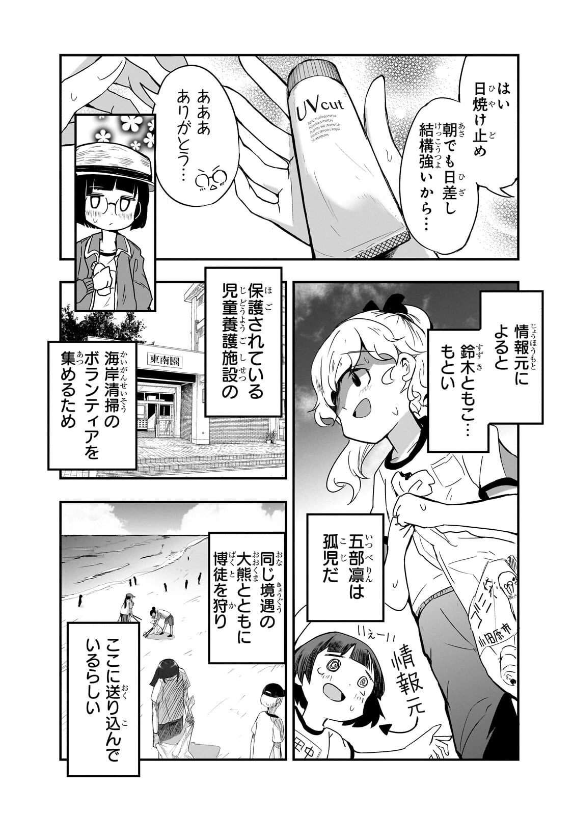 紙屋院文は博徒になりたい! 第16話 - 5