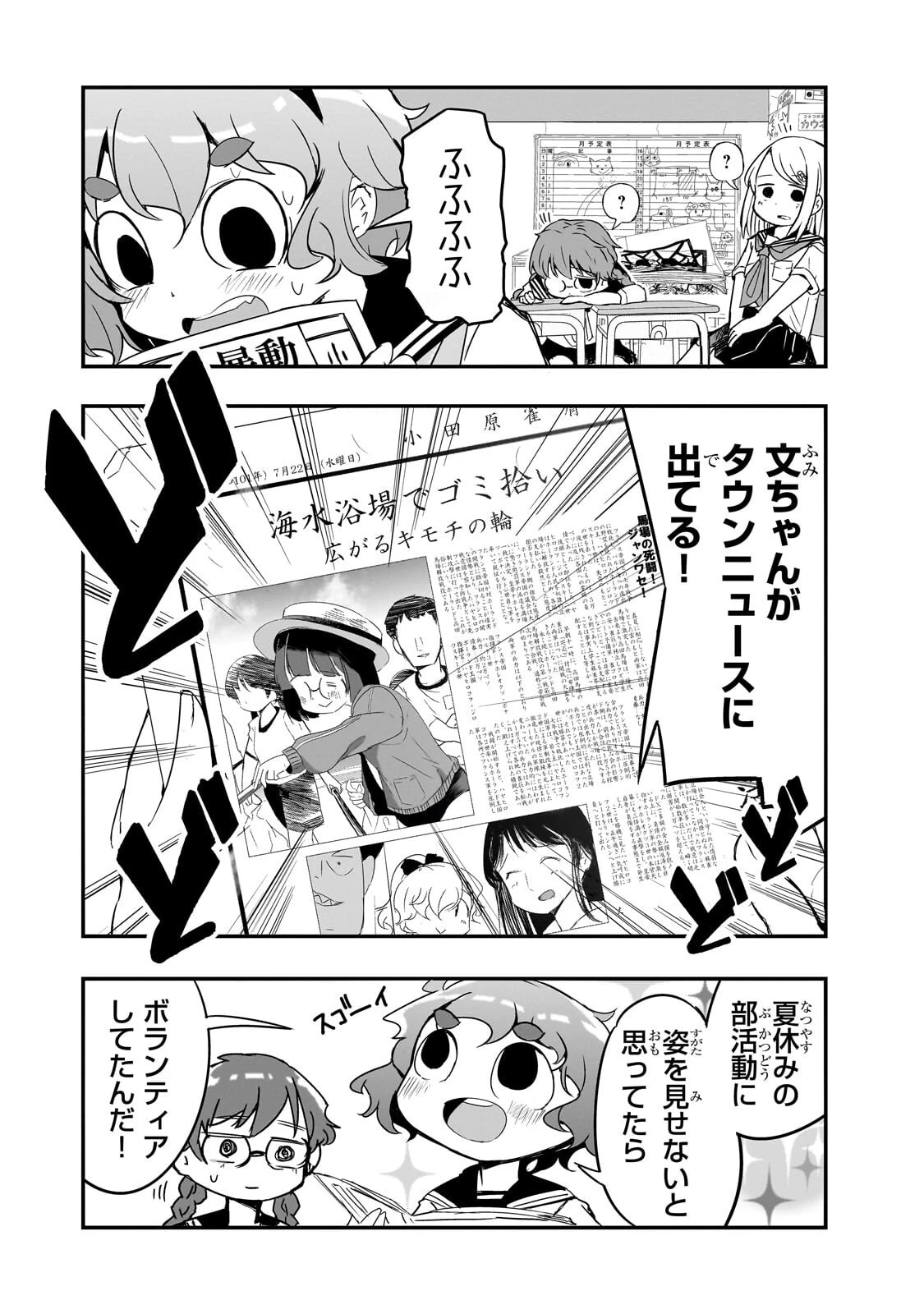 紙屋院文は博徒になりたい! 第16話 - 8