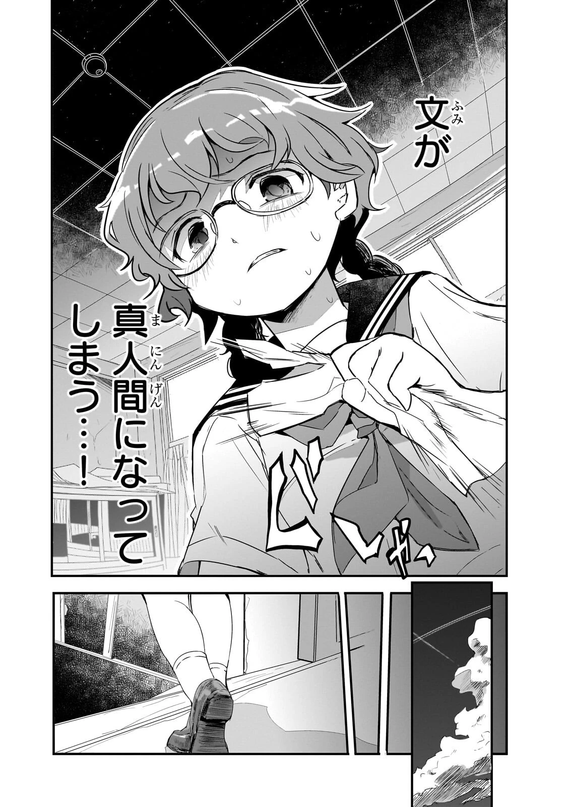 紙屋院文は博徒になりたい! 第16話 - 10