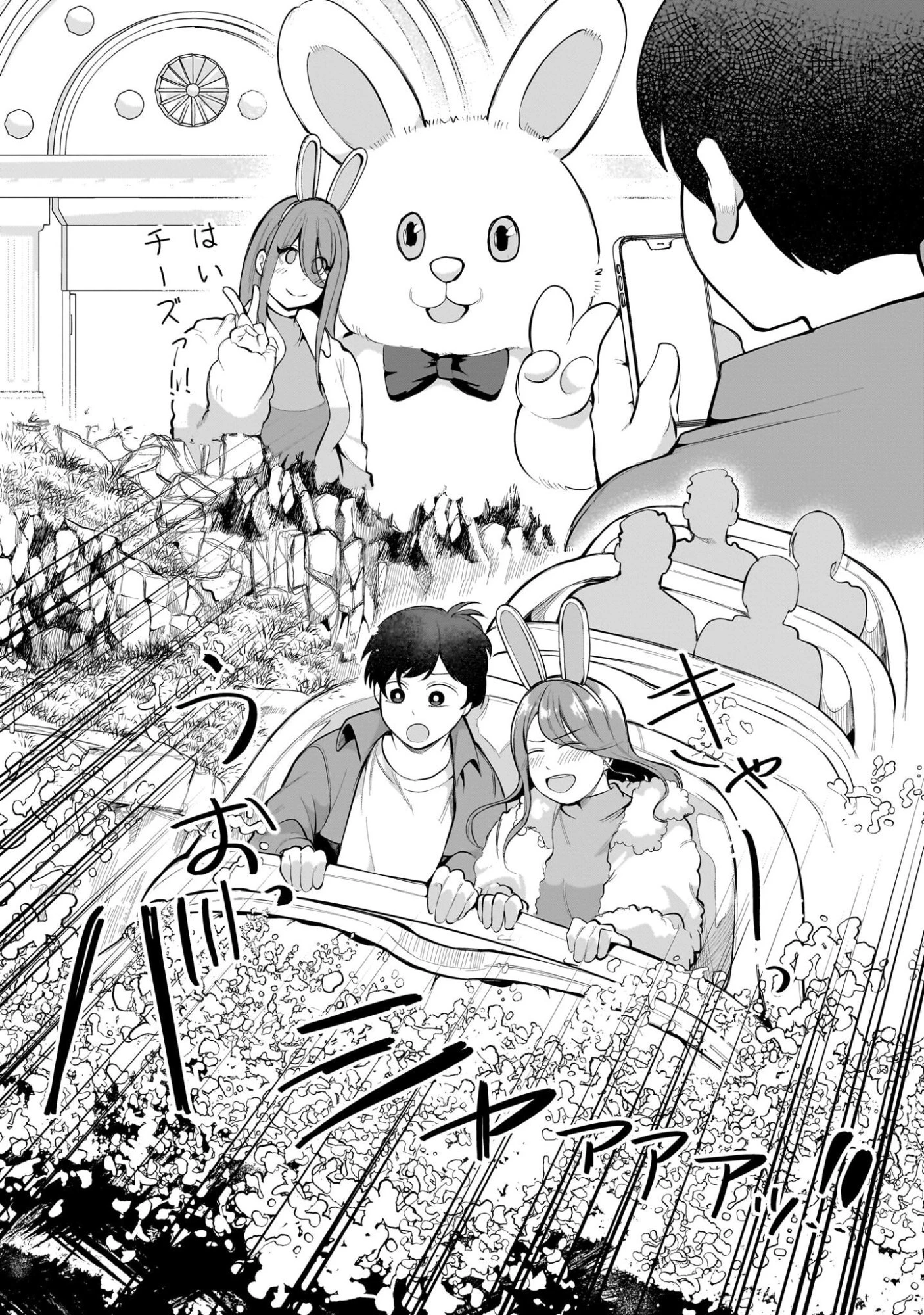 愛しすぎる新妻 第30話 - 4