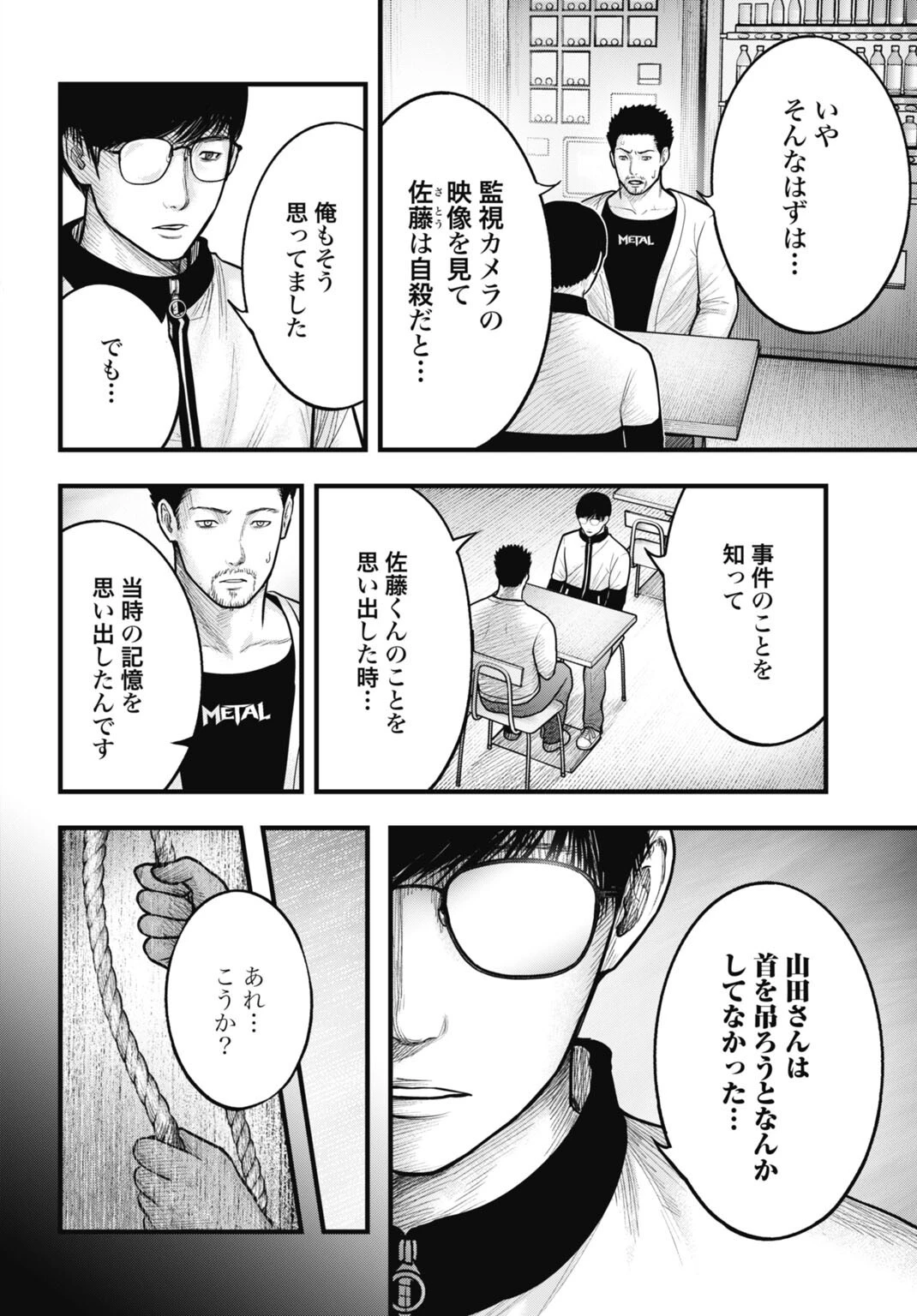 魔法少女山田 〜ある漫画編集者の記録〜 第14話 - 2