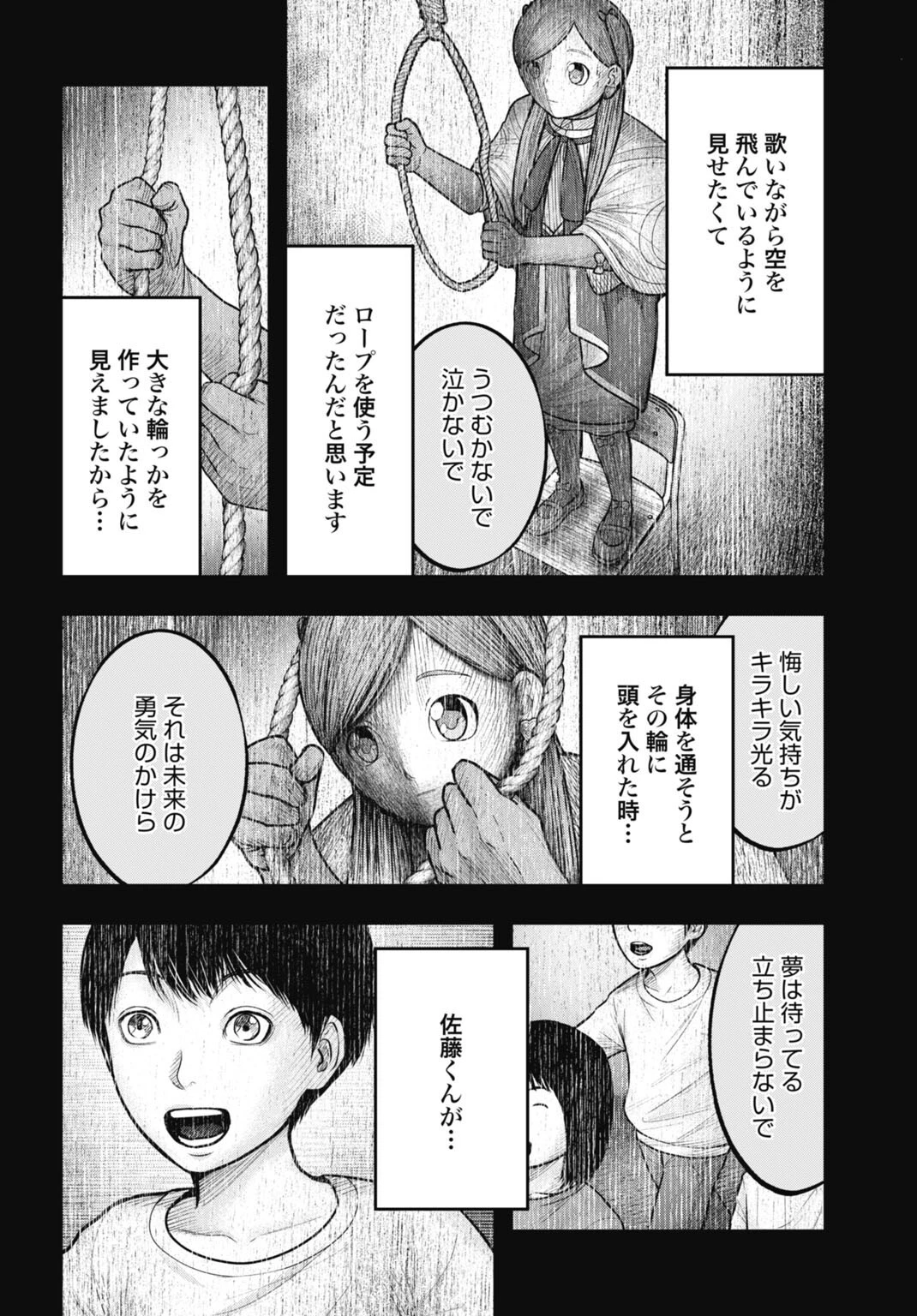 魔法少女山田 〜ある漫画編集者の記録〜 第14話 - 4