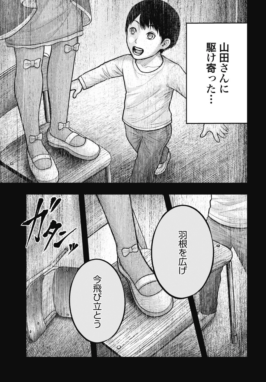 魔法少女山田 〜ある漫画編集者の記録〜 第14話 - 5