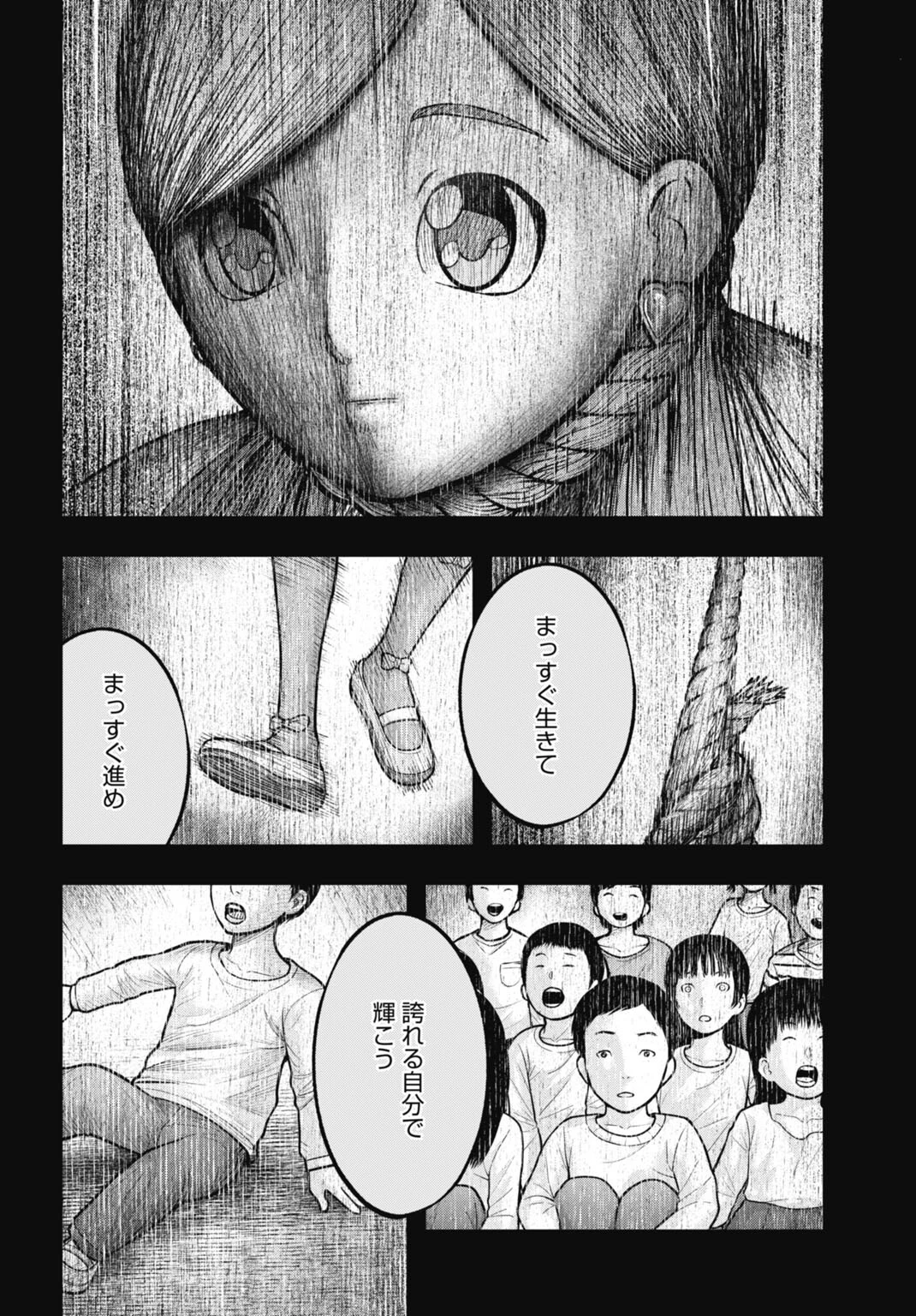 魔法少女山田 〜ある漫画編集者の記録〜 第14話 - 6