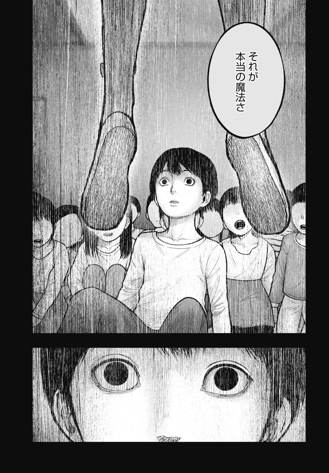 魔法少女山田 〜ある漫画編集者の記録〜 第14話 - 7