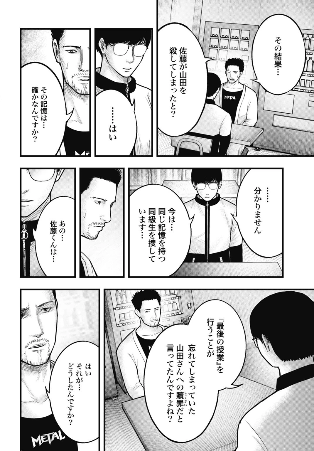 魔法少女山田 〜ある漫画編集者の記録〜 第14話 - 8