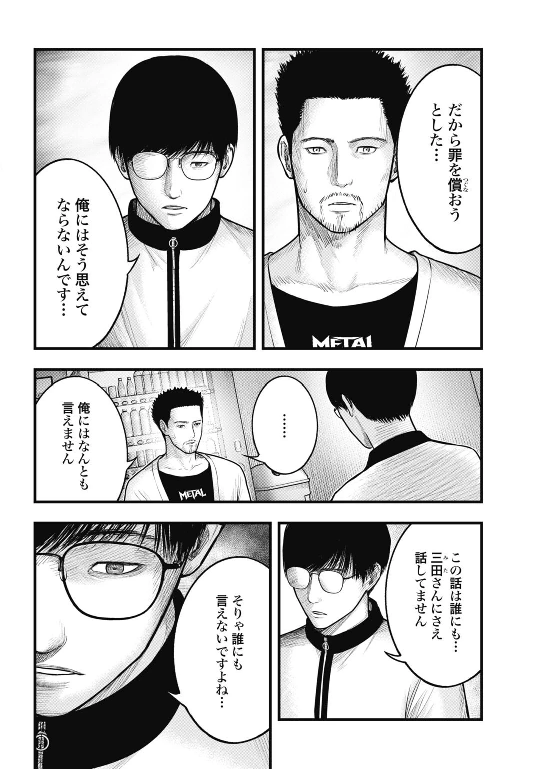 魔法少女山田 〜ある漫画編集者の記録〜 第14話 - 10