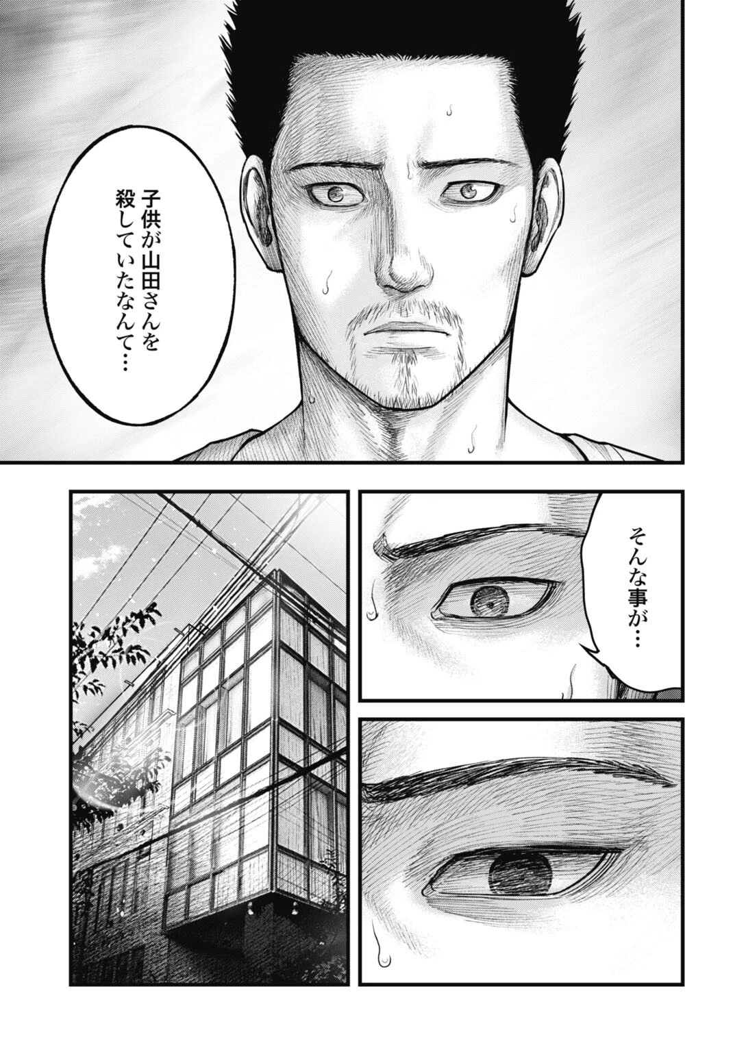 魔法少女山田 〜ある漫画編集者の記録〜 第14話 - 11