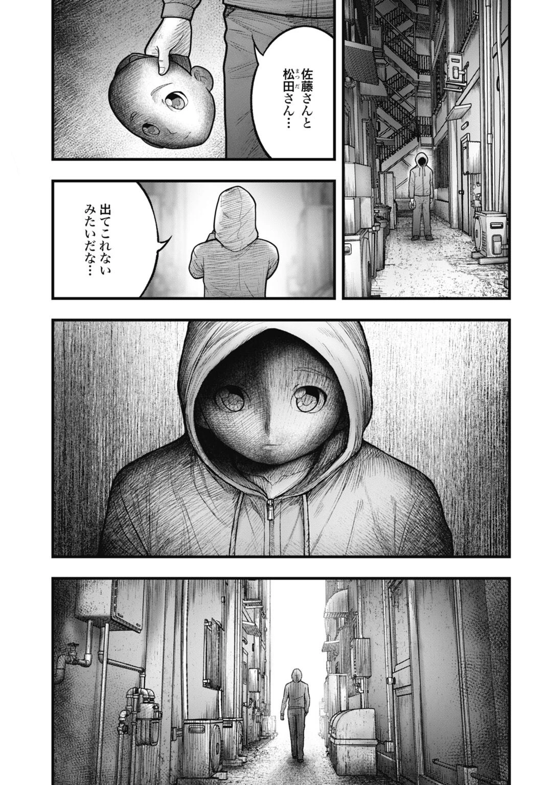 魔法少女山田 〜ある漫画編集者の記録〜 第14話 - 13