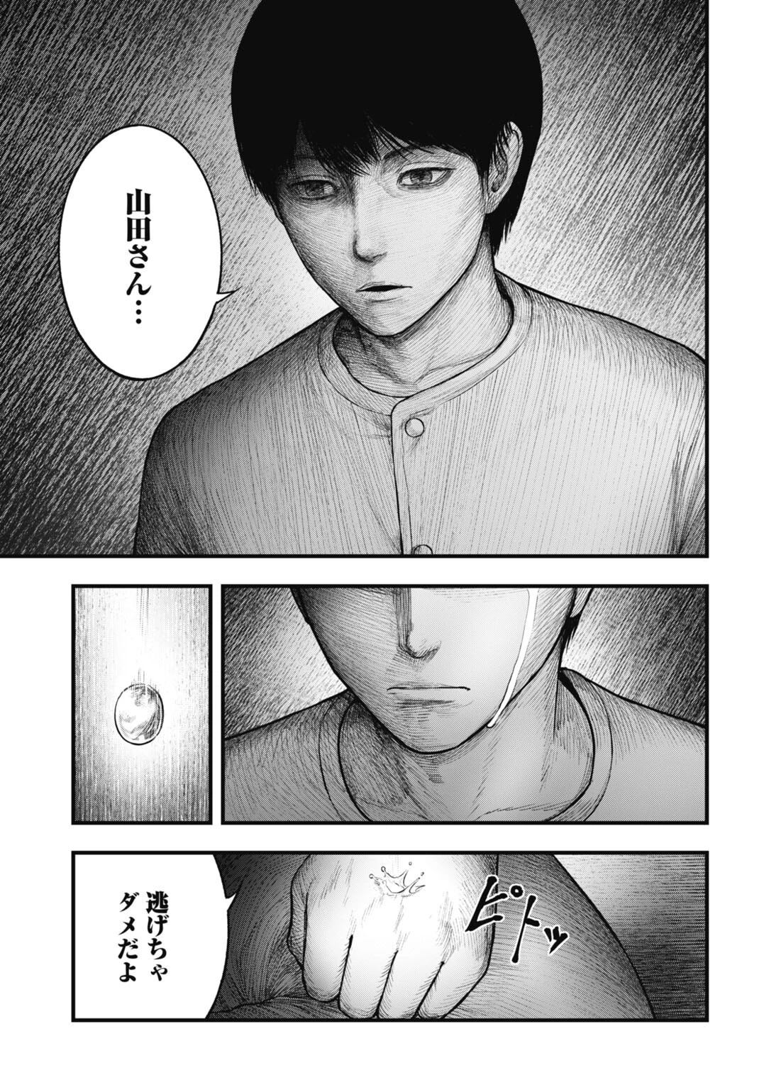 魔法少女山田 〜ある漫画編集者の記録〜 第14話 - 15