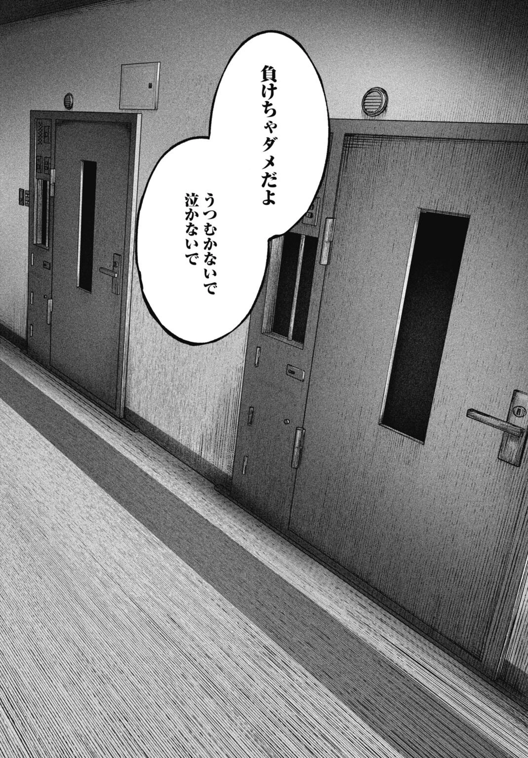 魔法少女山田 〜ある漫画編集者の記録〜 第14話 - 16