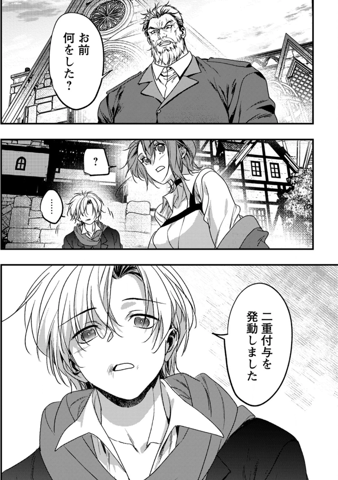 忌み子として捨てられた召喚士、実は世界最強 第6話 - 9