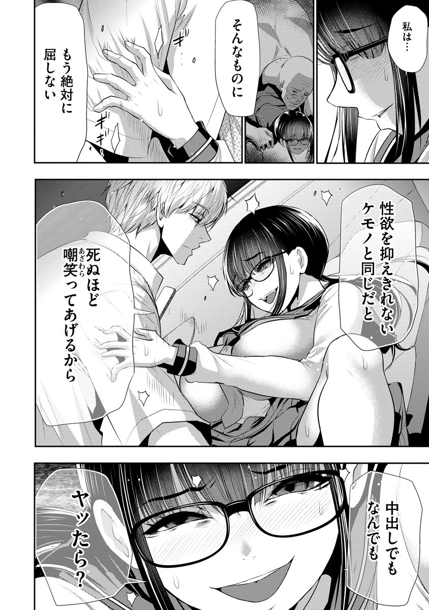 オサナナジミとカノジョと 第21話 - 2