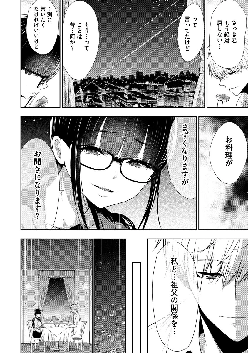 オサナナジミとカノジョと 第21話 - 8