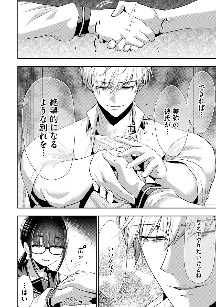 オサナナジミとカノジョと 第21話 - 12