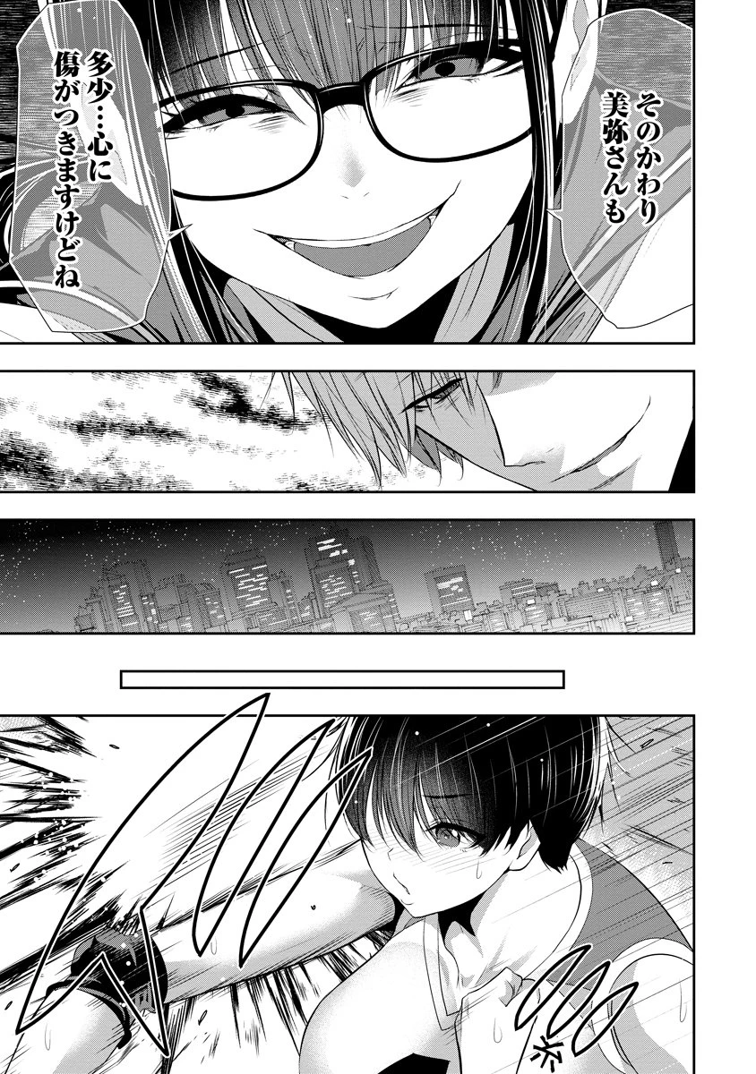 オサナナジミとカノジョと 第21話 - 13